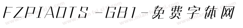 FZPIAOTS -GB1字体转换